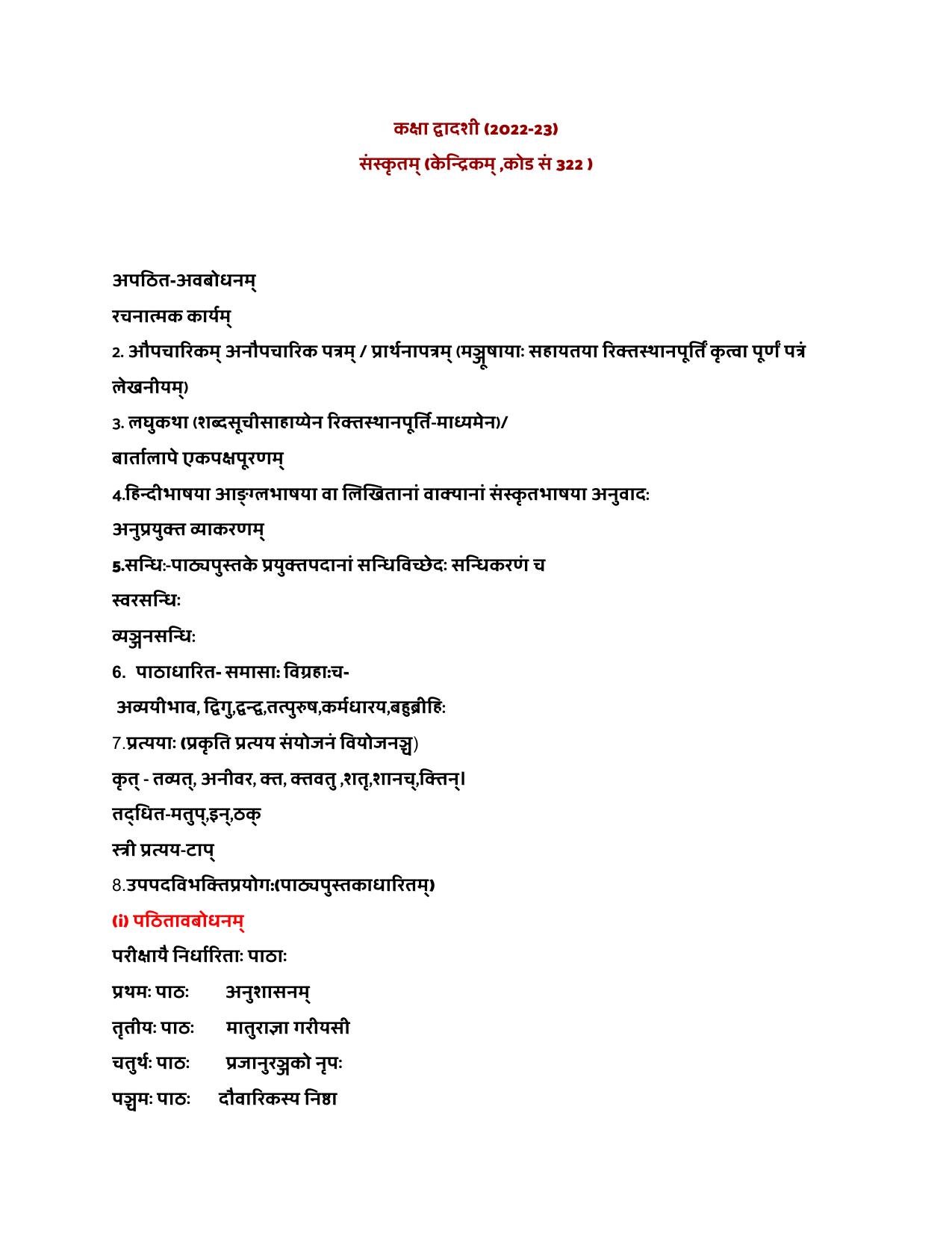 Edudel Class 12 Sanskrit Syllabus - Page 1