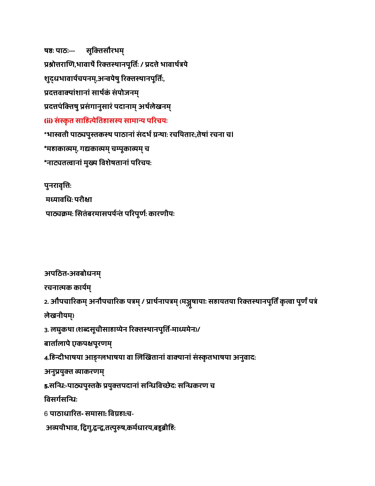 Edudel Class 12 Sanskrit Syllabus - Page 2