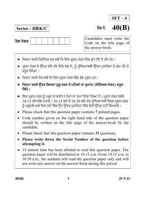 CBSE Class 10 40(B) Maths (For Blind) Punjabi 2017-comptt Question Paper