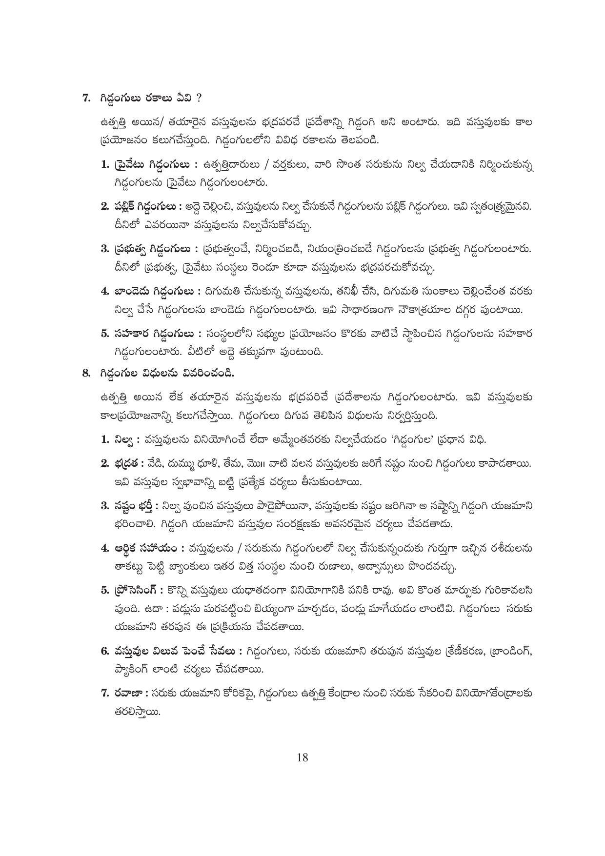 TS SCERT Inter 1st Year Business Studies-Book-1 Path 1 (Telugu Medium) Text Book - Page 23