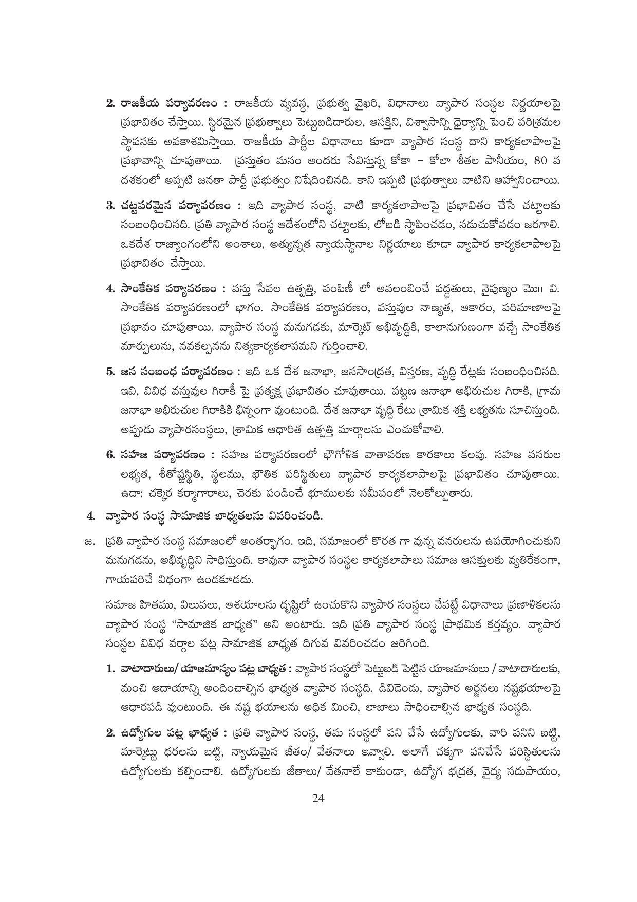 TS SCERT Inter 1st Year Business Studies-Book-1 Path 1 (Telugu Medium) Text Book - Page 29