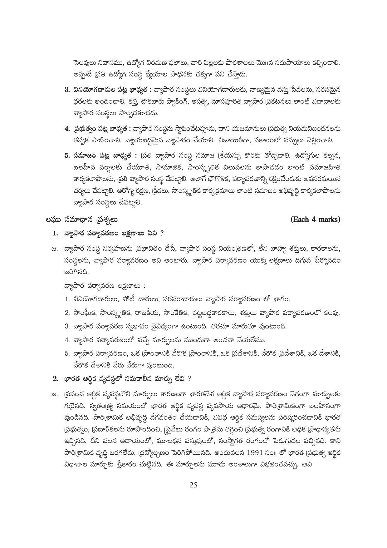TS SCERT Inter 1st Year Business Studies-Book-1 Path 1 (Telugu Medium) Text Book - Page 30