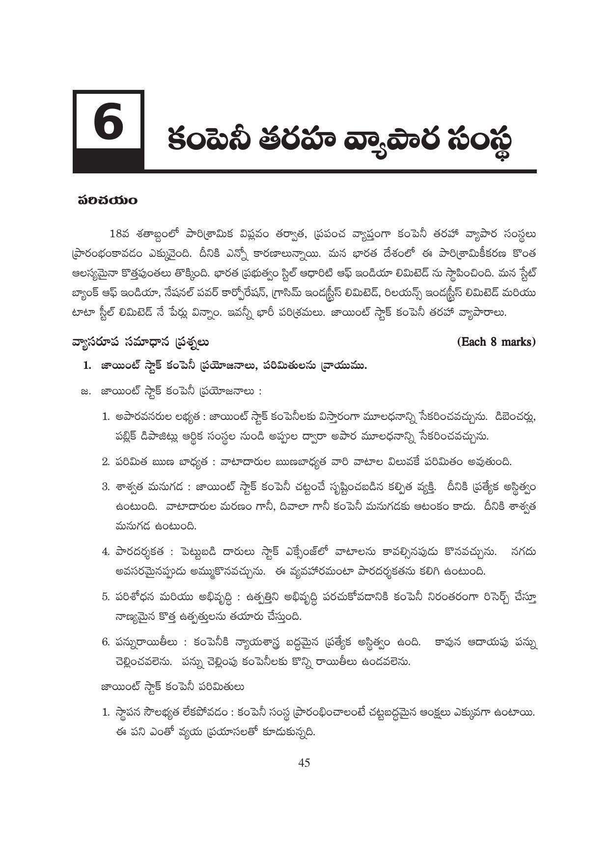 TS SCERT Inter 1st Year Business Studies-Book-1 Path 1 (Telugu Medium) Text Book - Page 50