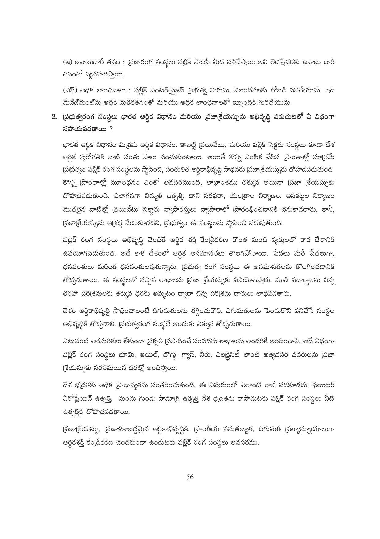 TS SCERT Inter 1st Year Business Studies-Book-1 Path 1 (Telugu Medium) Text Book - Page 61