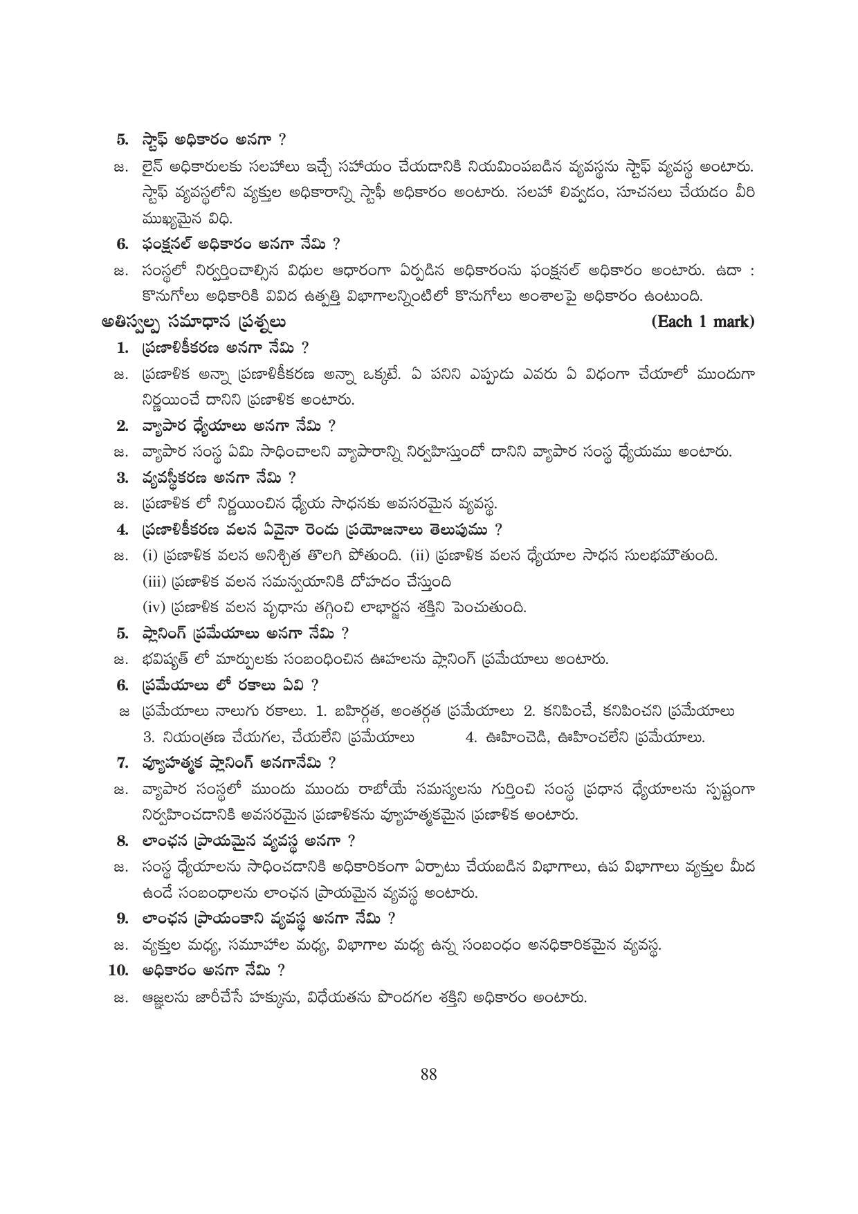 TS SCERT Inter 1st Year Business Studies-Book-1 Path 1 (Telugu Medium) Text Book - Page 93
