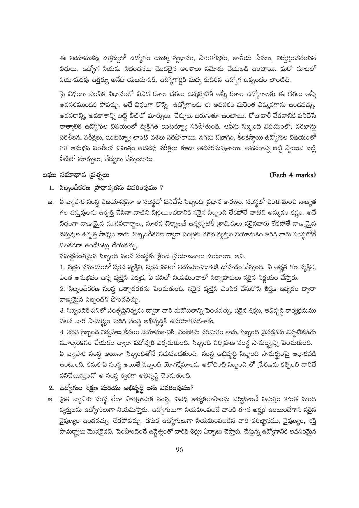 TS SCERT Inter 1st Year Business Studies-Book-1 Path 1 (Telugu Medium) Text Book - Page 101