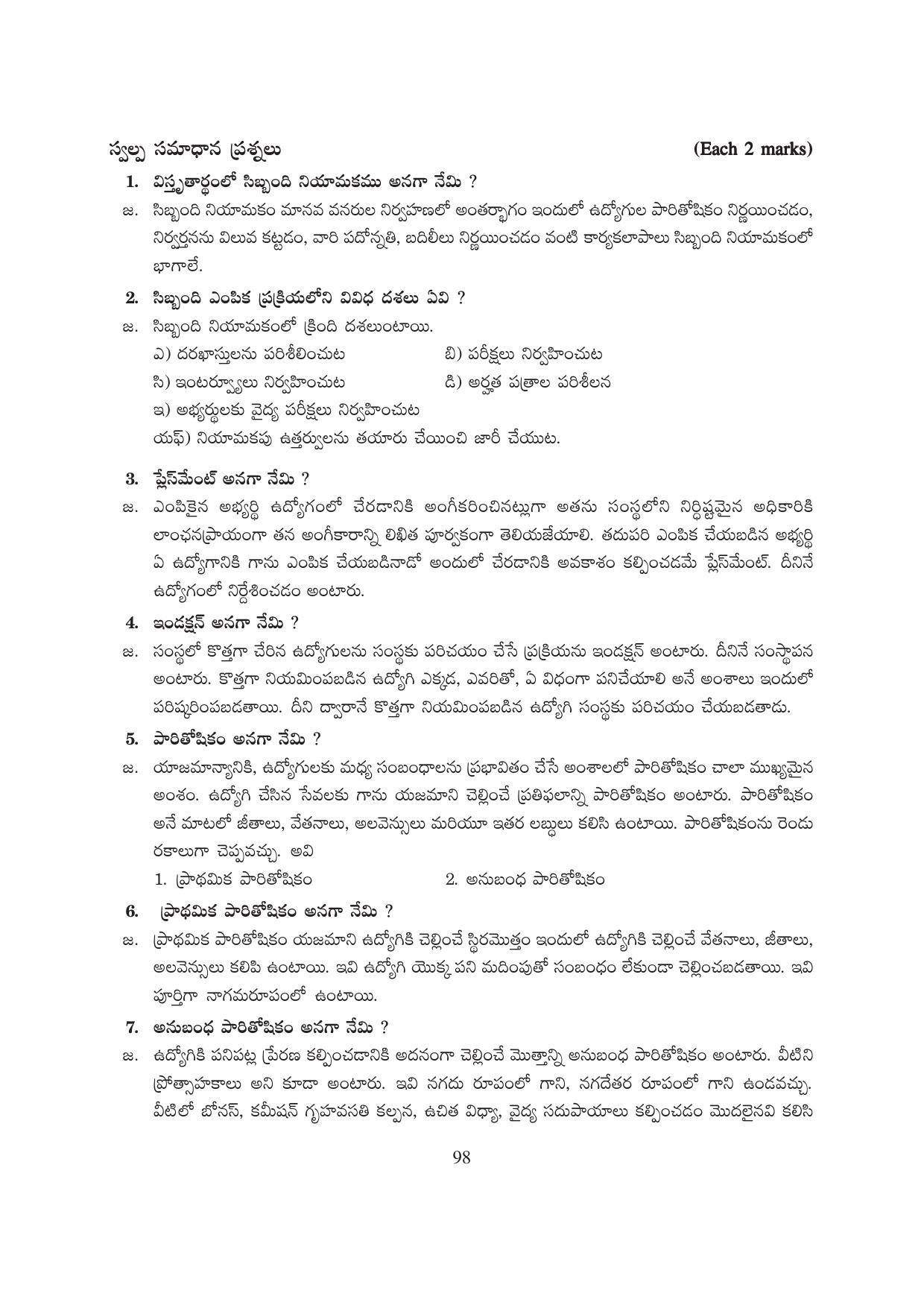 TS SCERT Inter 1st Year Business Studies-Book-1 Path 1 (Telugu Medium) Text Book - Page 103