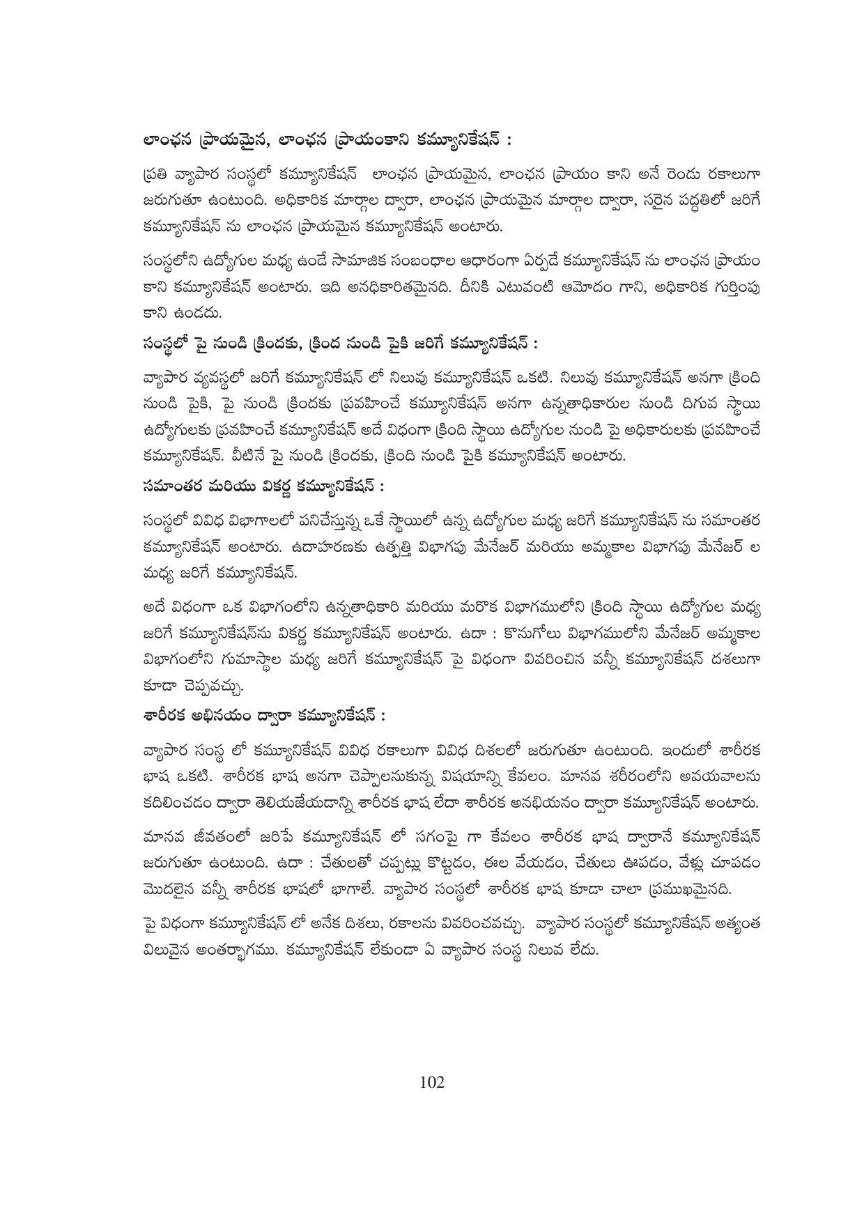 TS SCERT Inter 1st Year Business Studies-Book-1 Path 1 (Telugu Medium) Text Book - Page 107