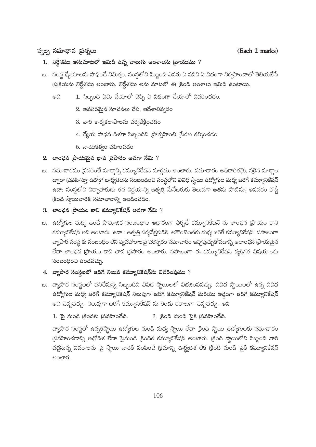 TS SCERT Inter 1st Year Business Studies-Book-1 Path 1 (Telugu Medium) Text Book - Page 111