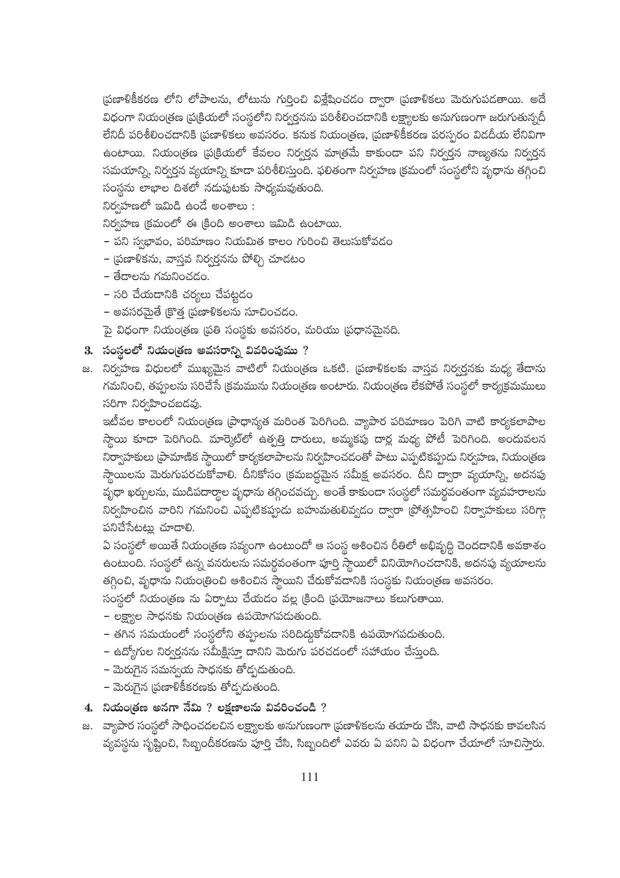 TS SCERT Inter 1st Year Business Studies-Book-1 Path 1 (Telugu Medium) Text Book - Page 116