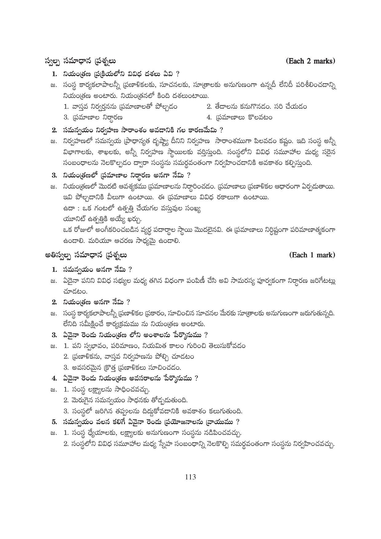 TS SCERT Inter 1st Year Business Studies-Book-1 Path 1 (Telugu Medium) Text Book - Page 118