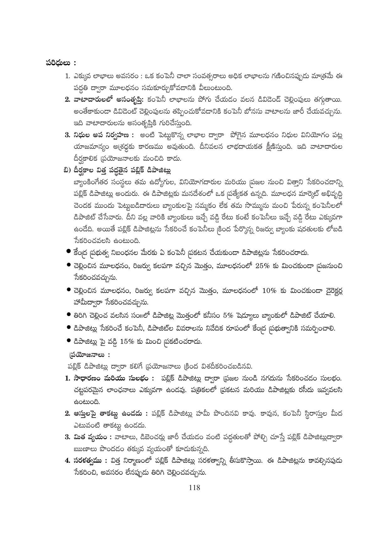 TS SCERT Inter 1st Year Business Studies-Book-1 Path 1 (Telugu Medium) Text Book - Page 123