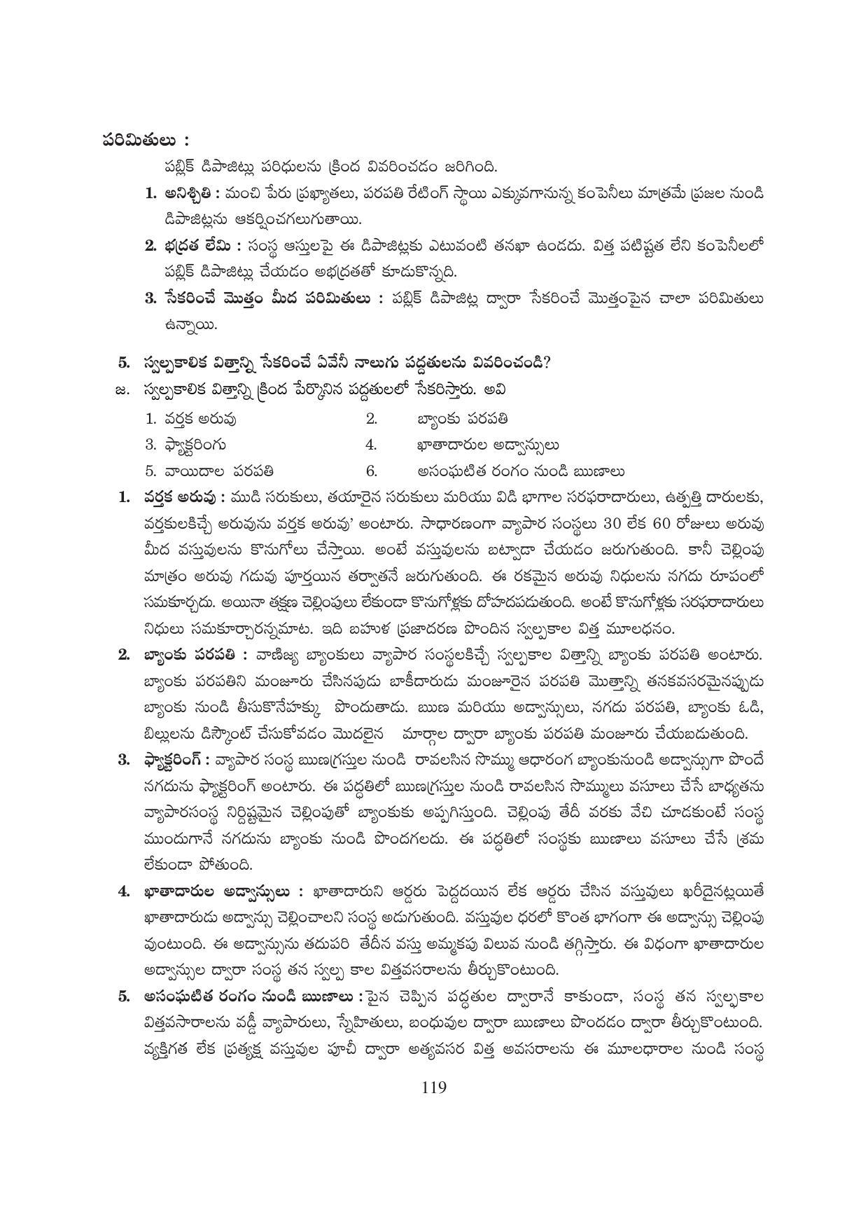 TS SCERT Inter 1st Year Business Studies-Book-1 Path 1 (Telugu Medium) Text Book - Page 124