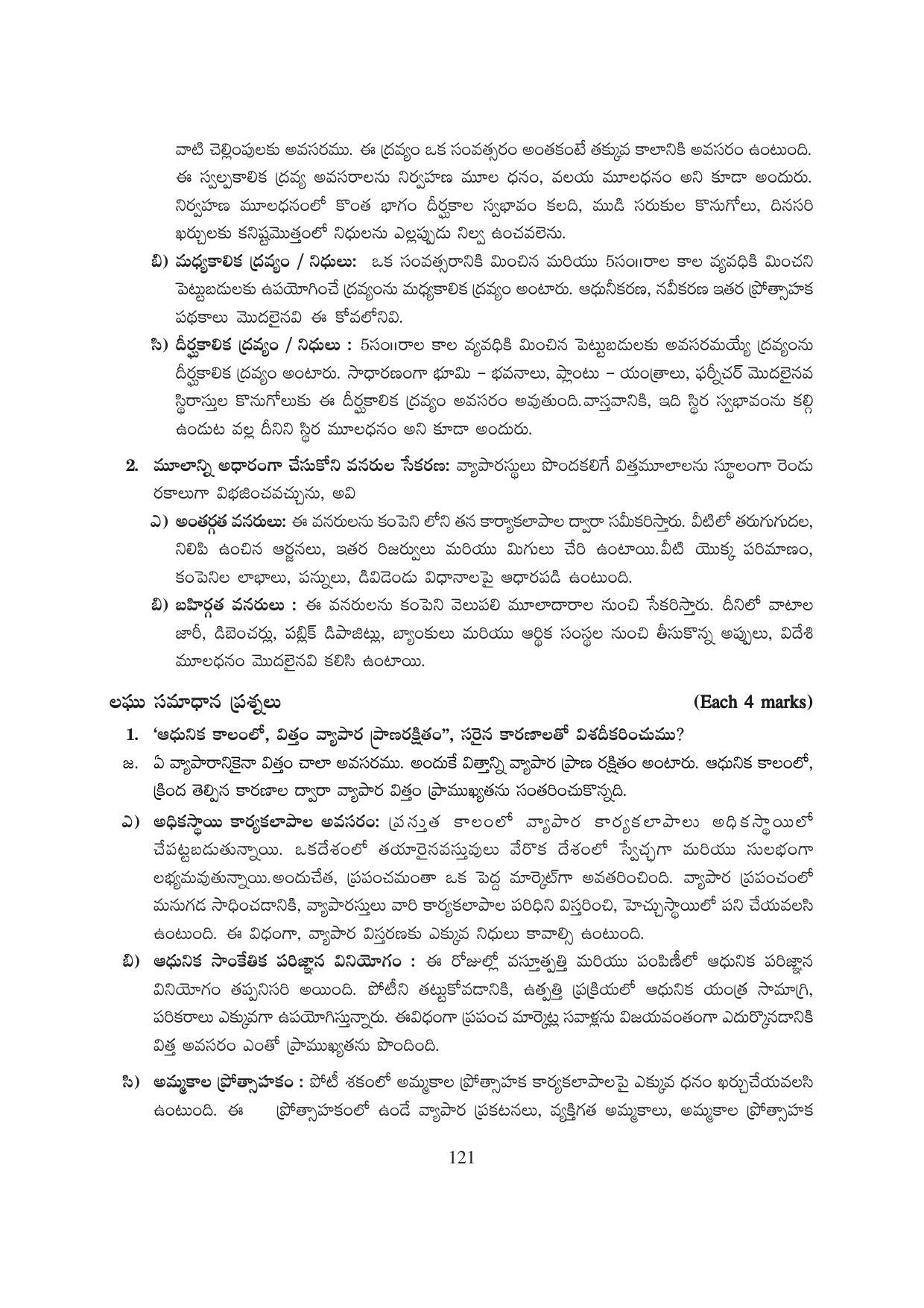 TS SCERT Inter 1st Year Business Studies-Book-1 Path 1 (Telugu Medium) Text Book - Page 126