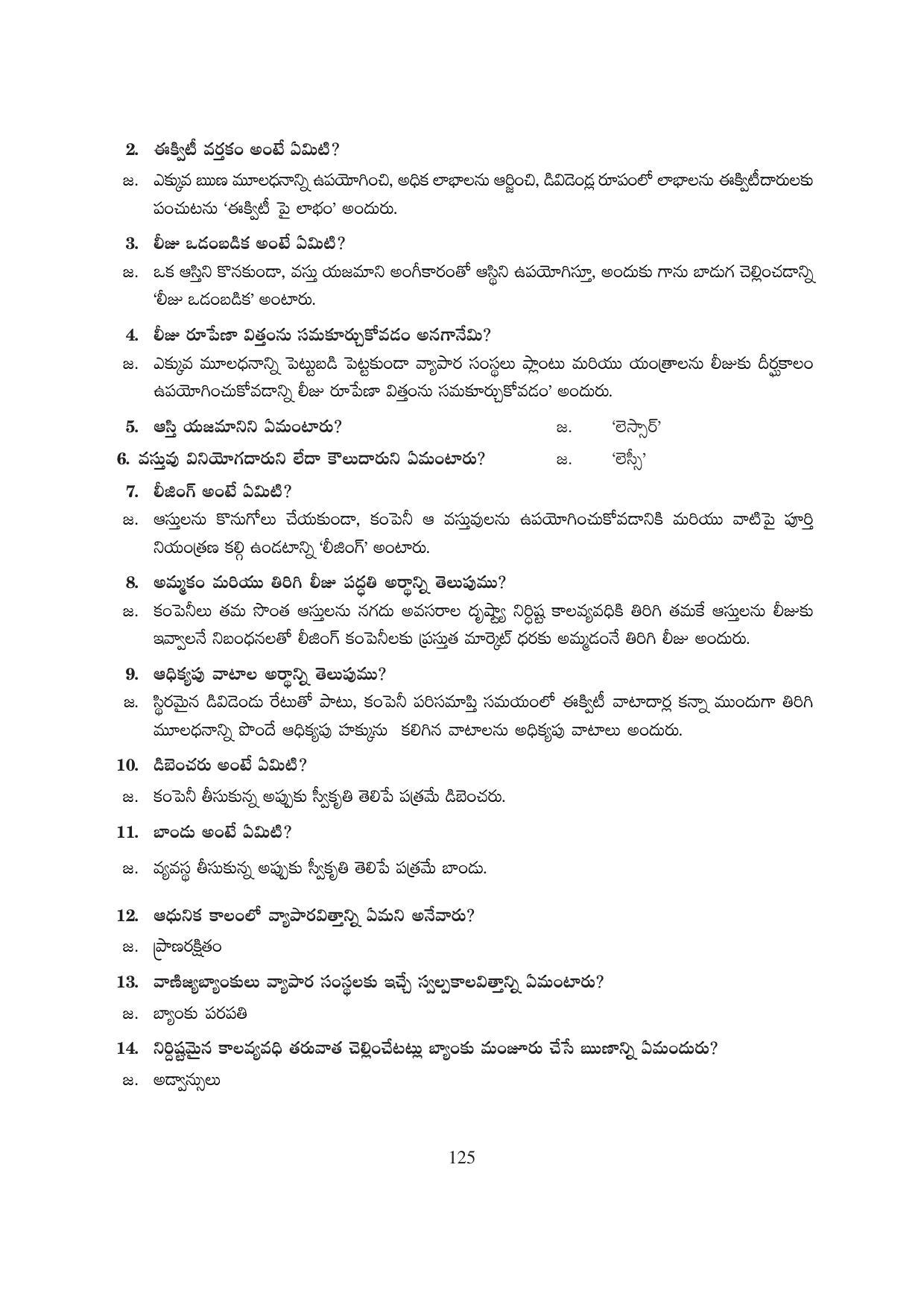 TS SCERT Inter 1st Year Business Studies-Book-1 Path 1 (Telugu Medium) Text Book - Page 130