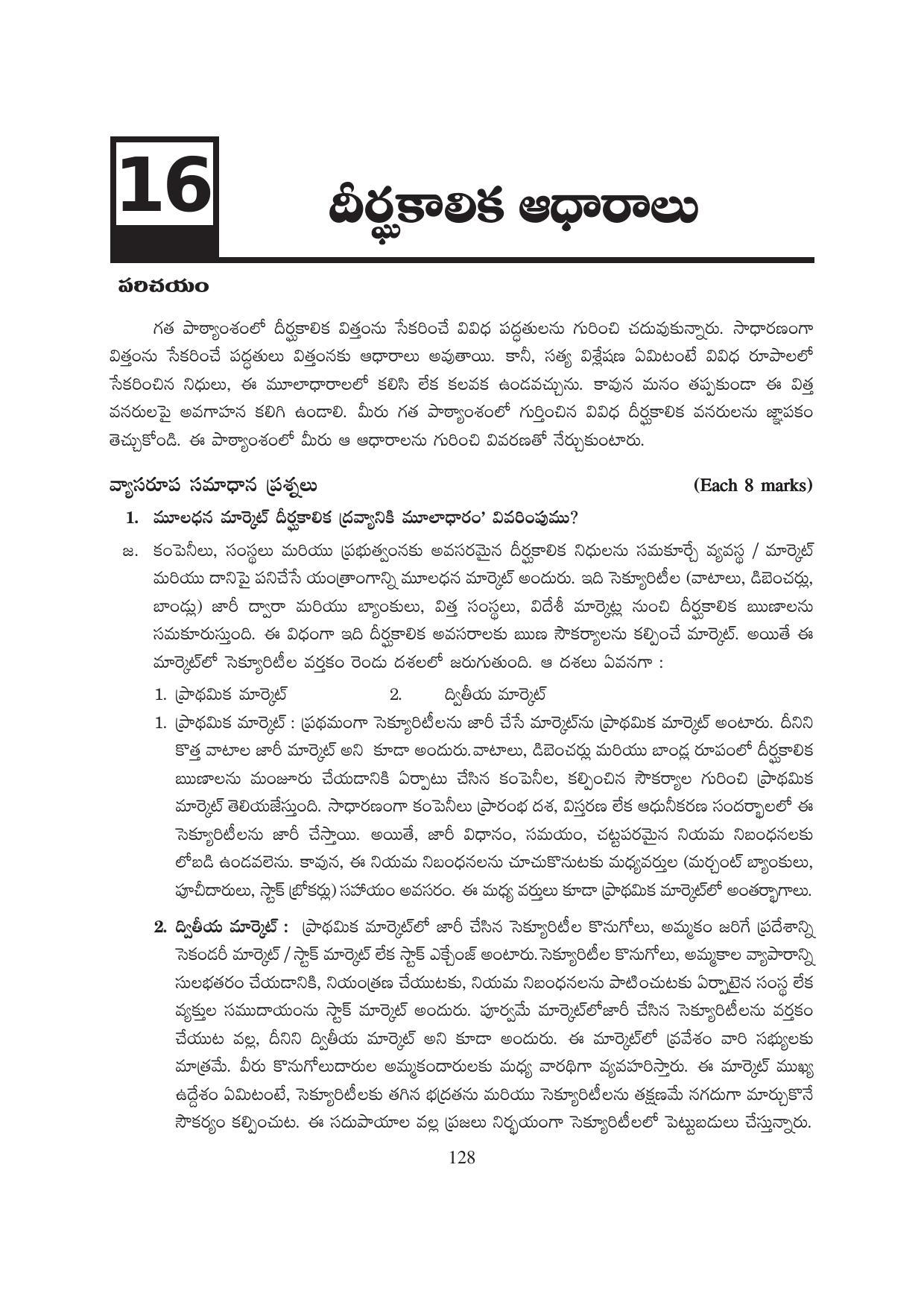 TS SCERT Inter 1st Year Business Studies-Book-1 Path 1 (Telugu Medium) Text Book - Page 133