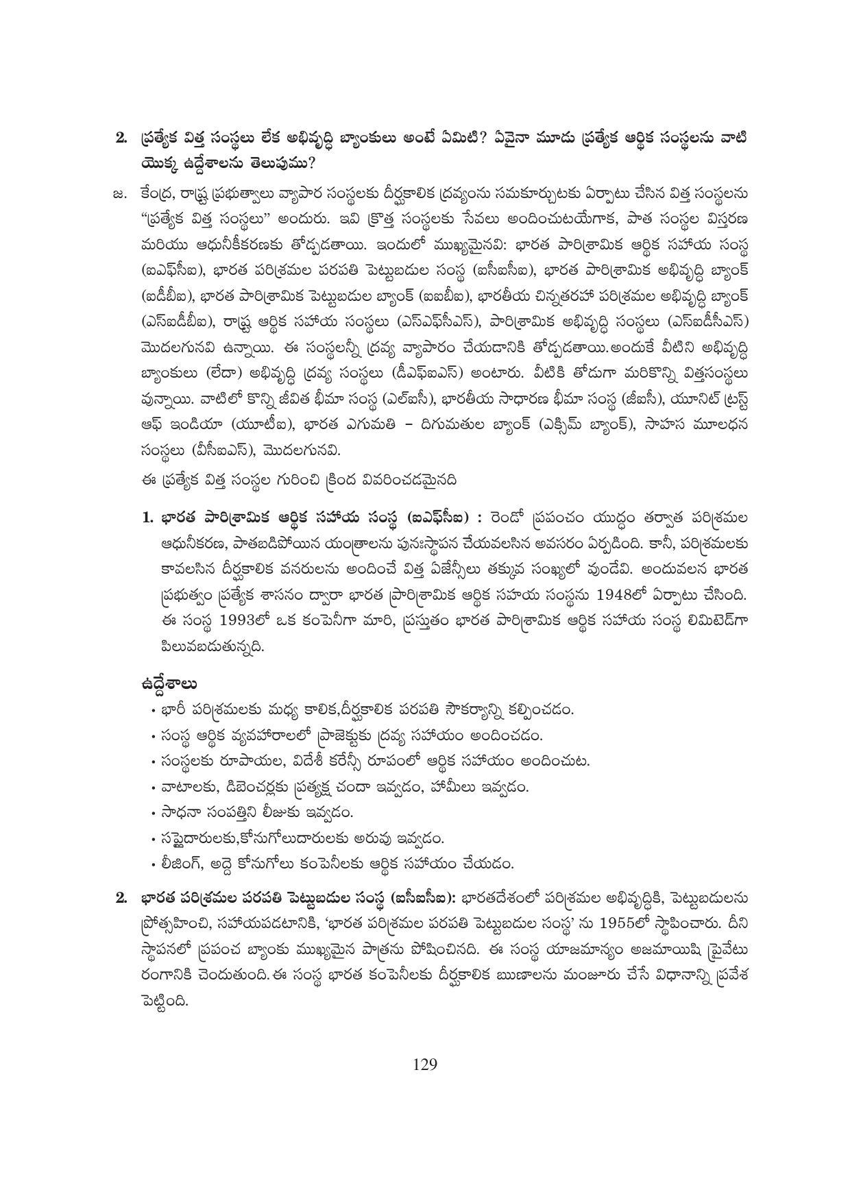TS SCERT Inter 1st Year Business Studies-Book-1 Path 1 (Telugu Medium) Text Book - Page 134