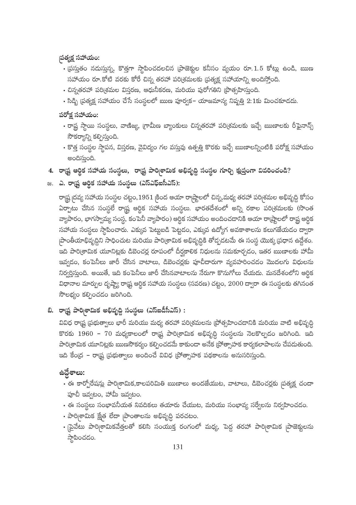 TS SCERT Inter 1st Year Business Studies-Book-1 Path 1 (Telugu Medium) Text Book - Page 136