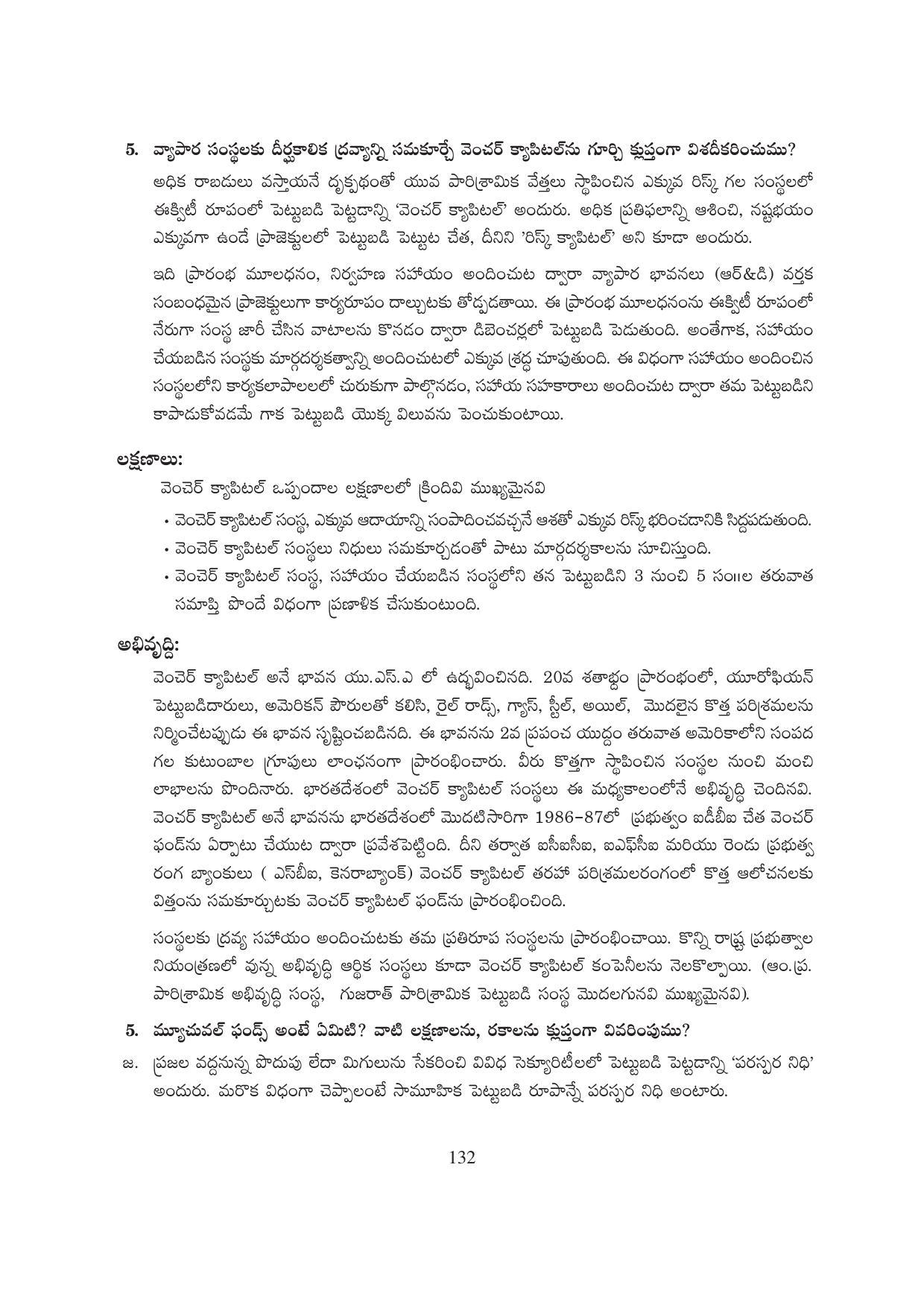 TS SCERT Inter 1st Year Business Studies-Book-1 Path 1 (Telugu Medium) Text Book - Page 137