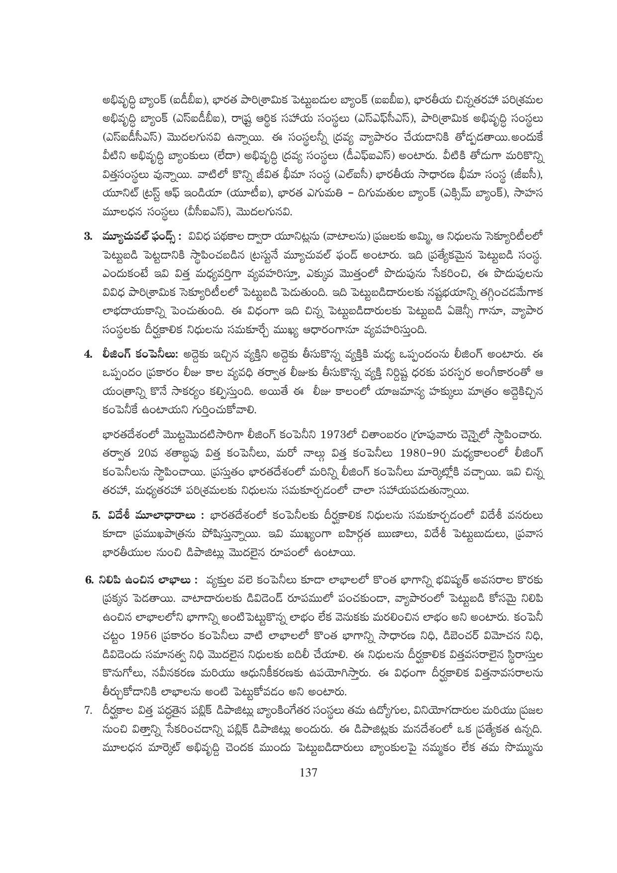 TS SCERT Inter 1st Year Business Studies-Book-1 Path 1 (Telugu Medium) Text Book - Page 142