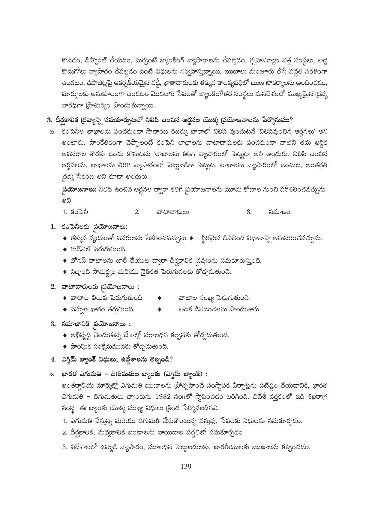 TS SCERT Inter 1st Year Business Studies-Book-1 Path 1 (Telugu Medium) Text Book - Page 144