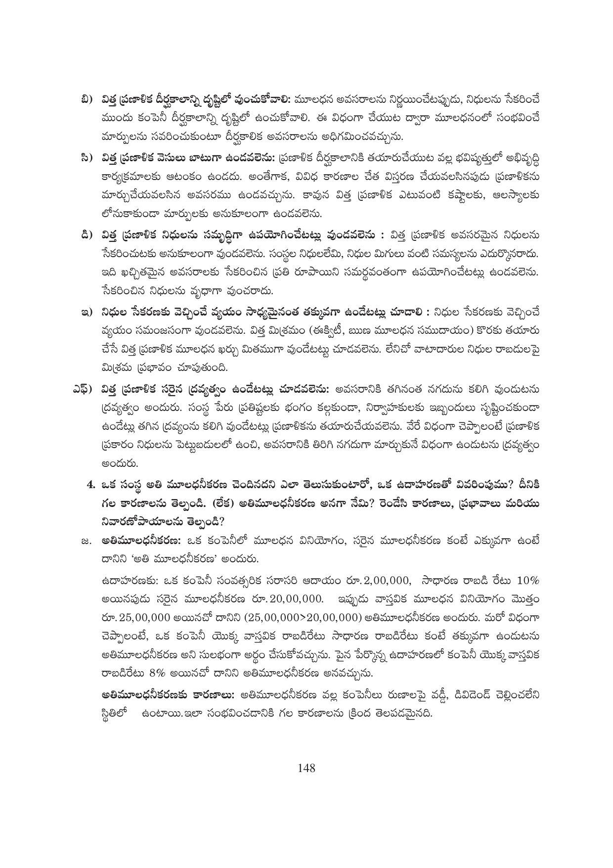 TS SCERT Inter 1st Year Business Studies-Book-1 Path 1 (Telugu Medium) Text Book - Page 153