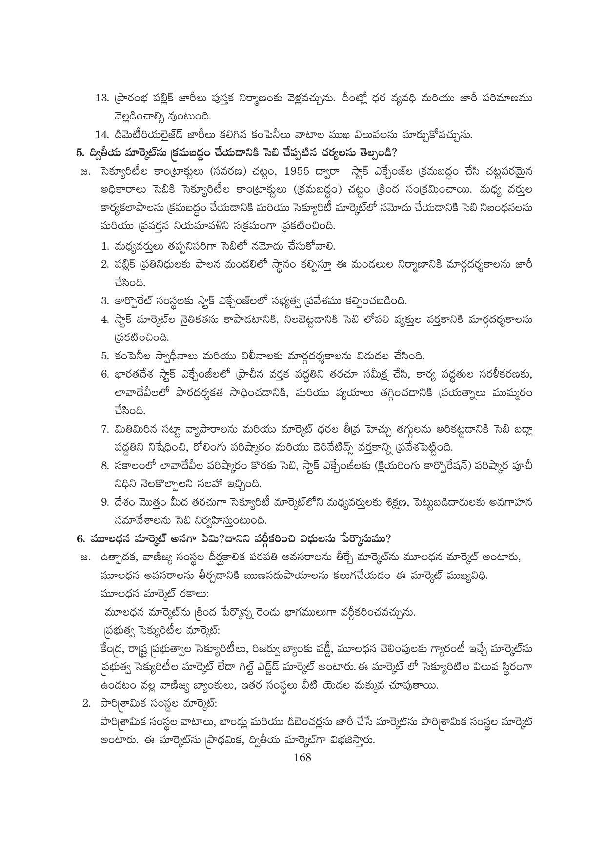 TS SCERT Inter 1st Year Business Studies-Book-1 Path 1 (Telugu Medium) Text Book - Page 173