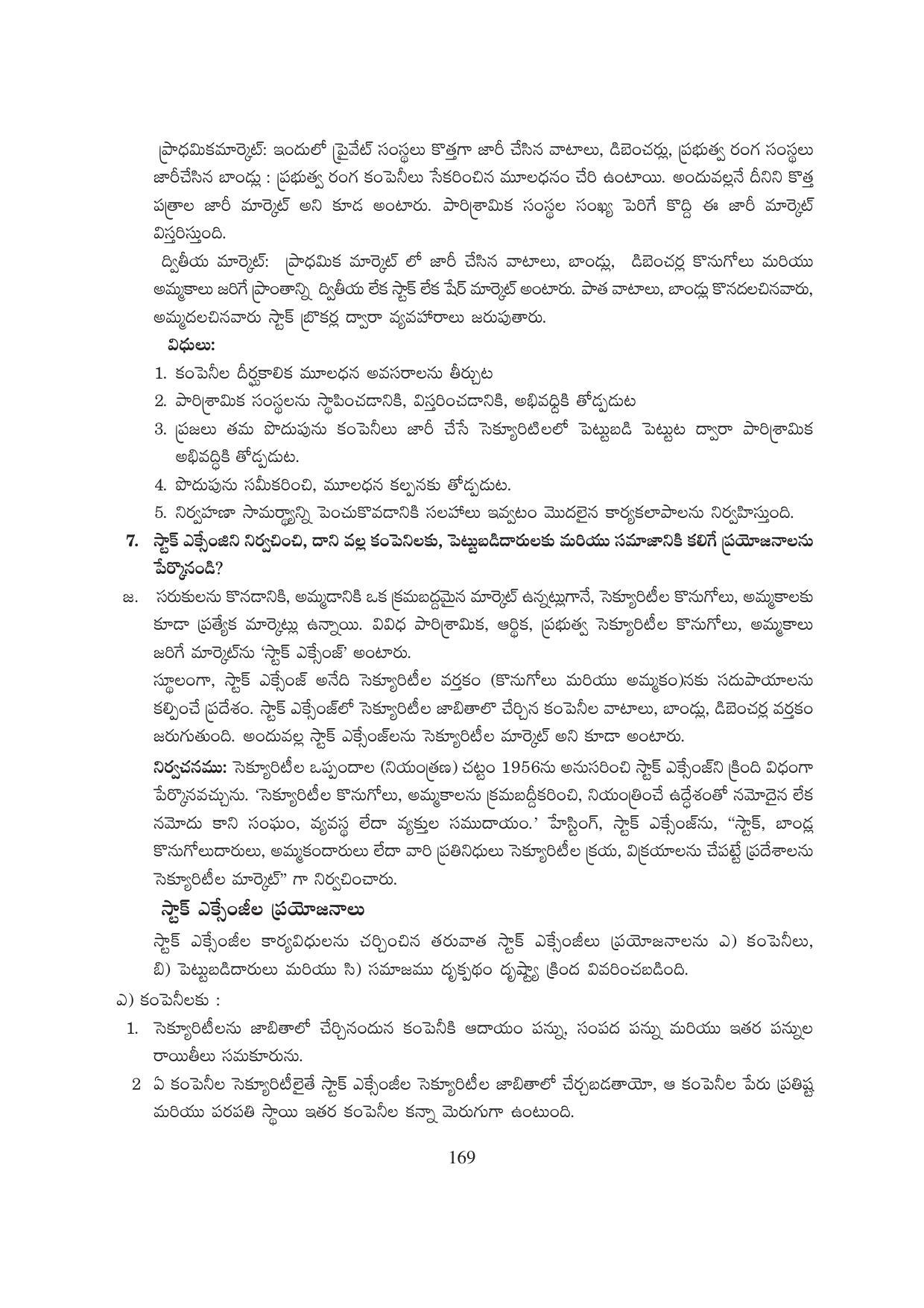 TS SCERT Inter 1st Year Business Studies-Book-1 Path 1 (Telugu Medium) Text Book - Page 174