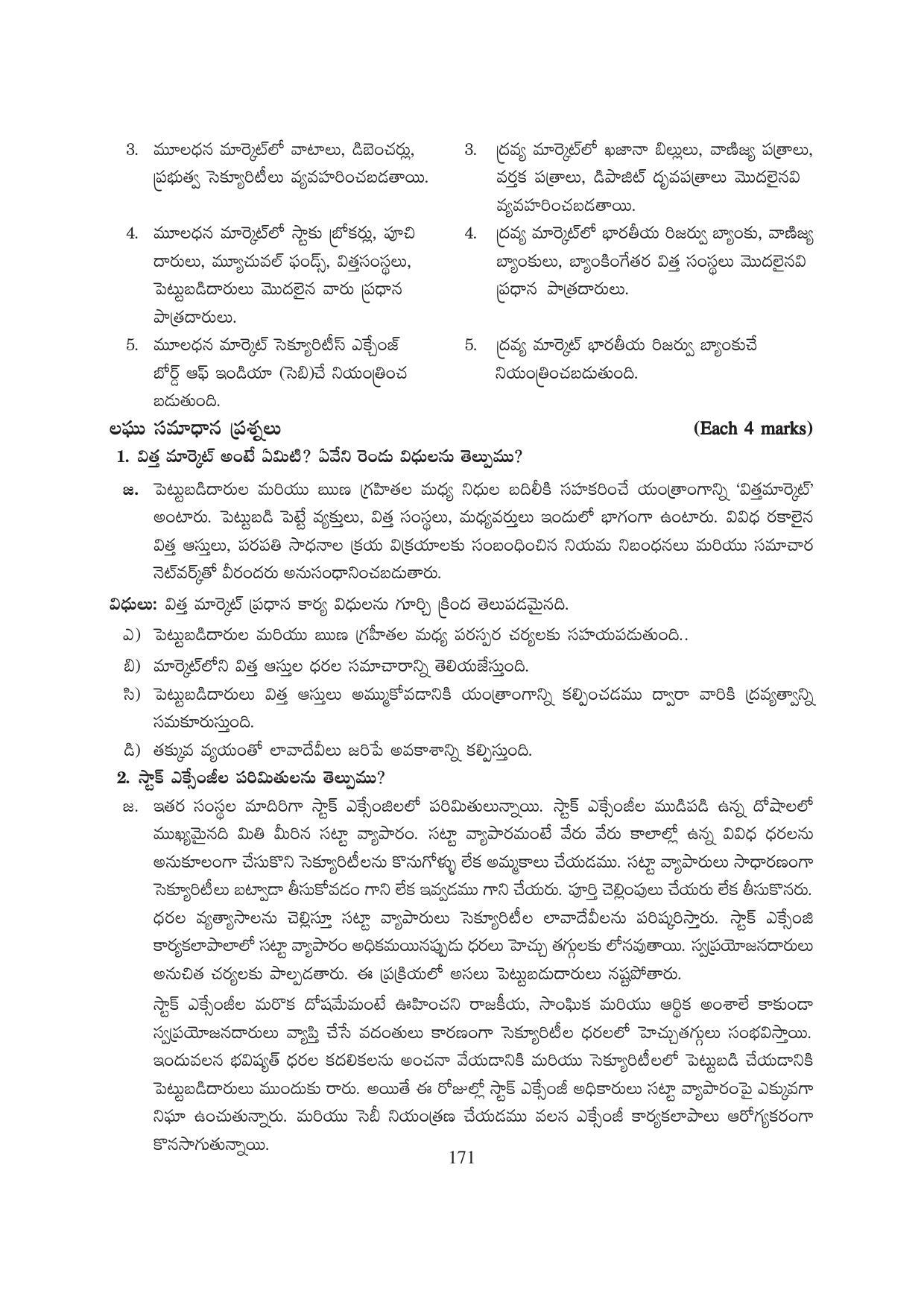 TS SCERT Inter 1st Year Business Studies-Book-1 Path 1 (Telugu Medium) Text Book - Page 176