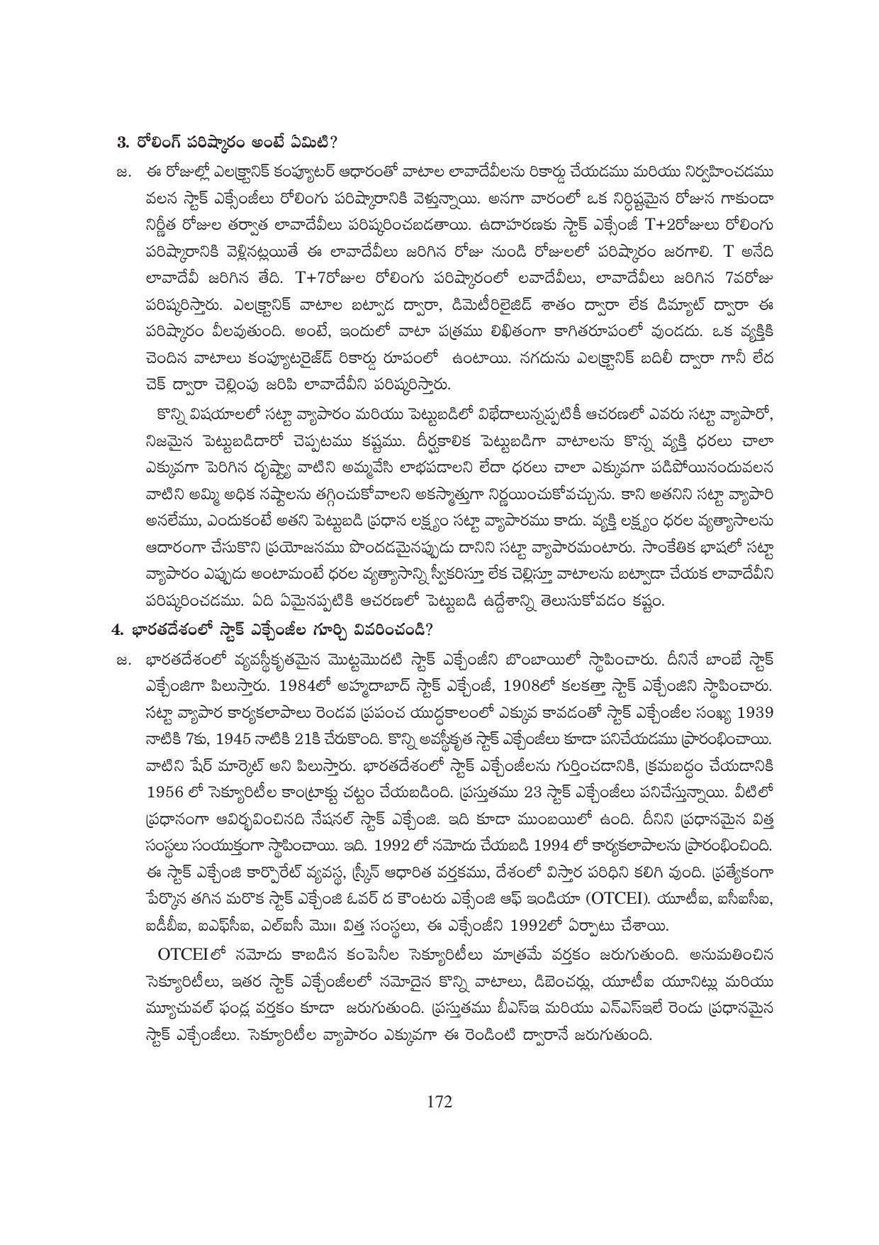 TS SCERT Inter 1st Year Business Studies-Book-1 Path 1 (Telugu Medium) Text Book - Page 177