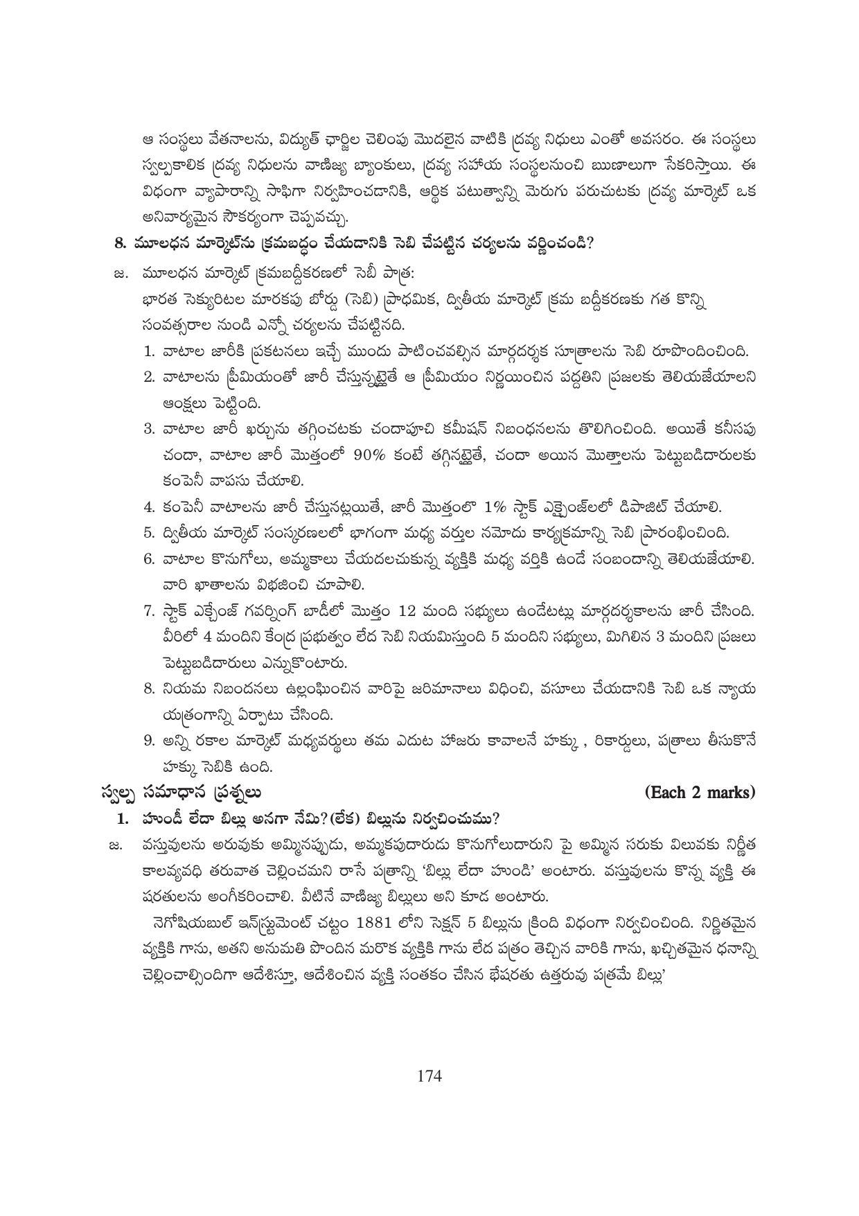 TS SCERT Inter 1st Year Business Studies-Book-1 Path 1 (Telugu Medium) Text Book - Page 179