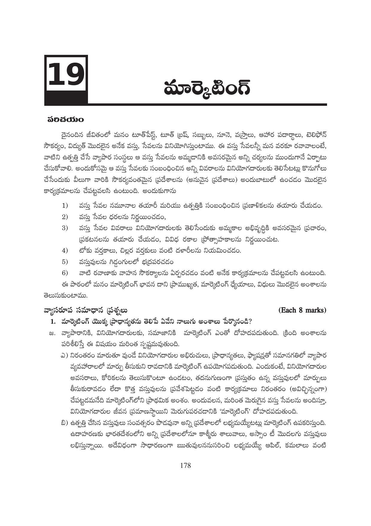 TS SCERT Inter 1st Year Business Studies-Book-1 Path 1 (Telugu Medium) Text Book - Page 183