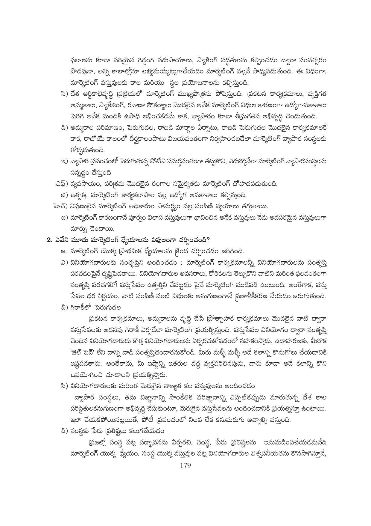 TS SCERT Inter 1st Year Business Studies-Book-1 Path 1 (Telugu Medium) Text Book - Page 184