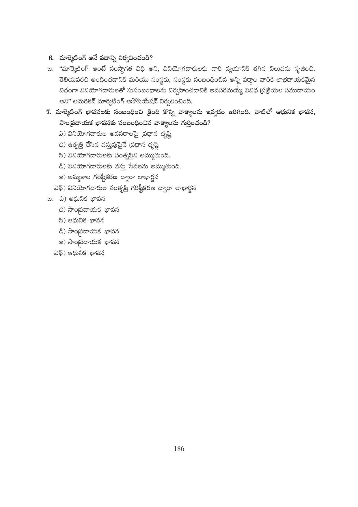 TS SCERT Inter 1st Year Business Studies-Book-1 Path 1 (Telugu Medium) Text Book - Page 191
