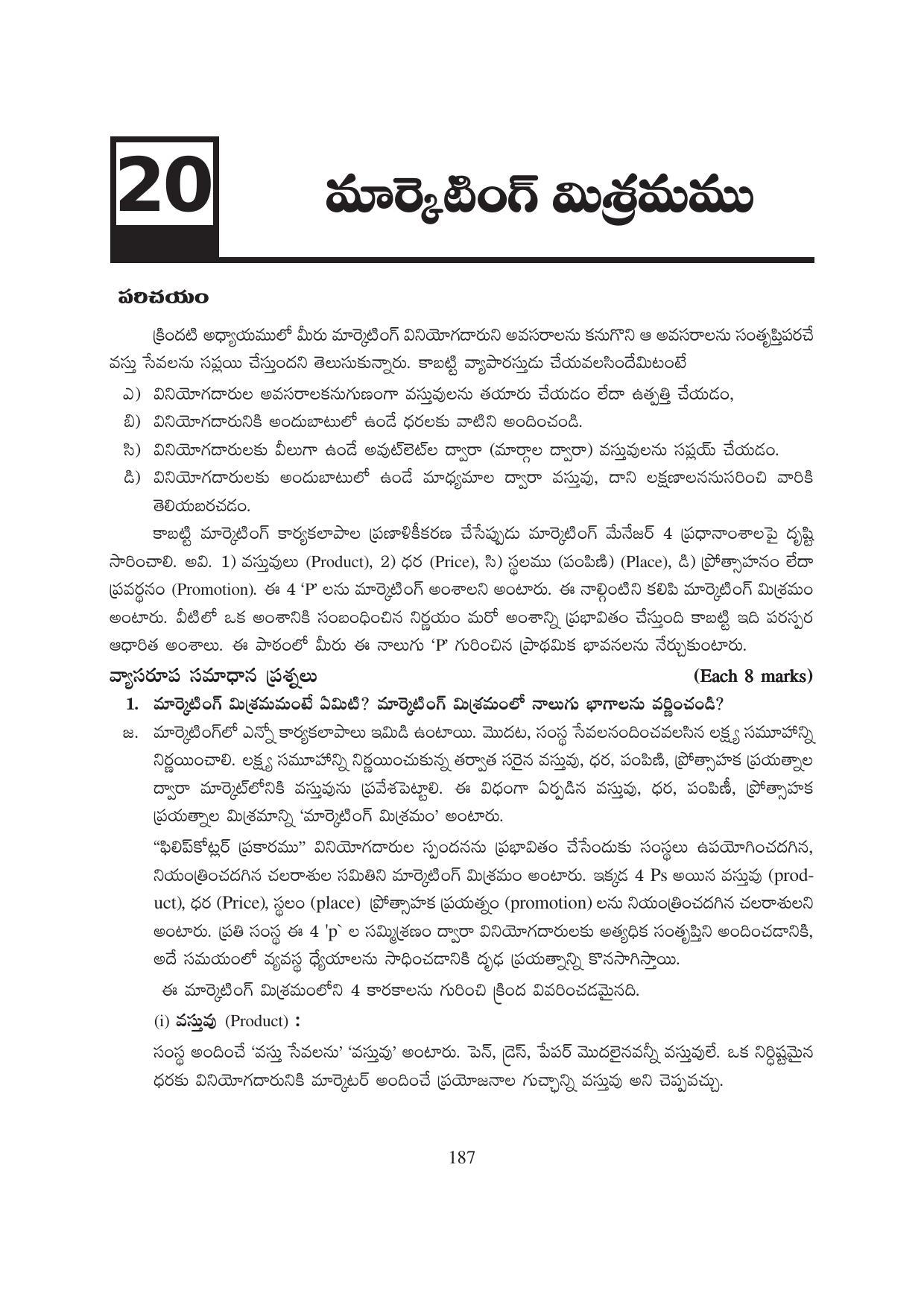 TS SCERT Inter 1st Year Business Studies-Book-1 Path 1 (Telugu Medium) Text Book - Page 192