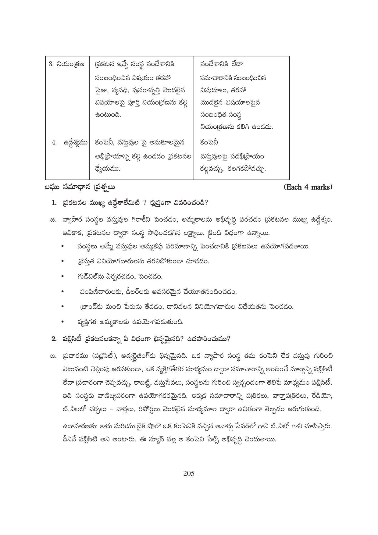TS SCERT Inter 1st Year Business Studies-Book-1 Path 1 (Telugu Medium) Text Book - Page 210