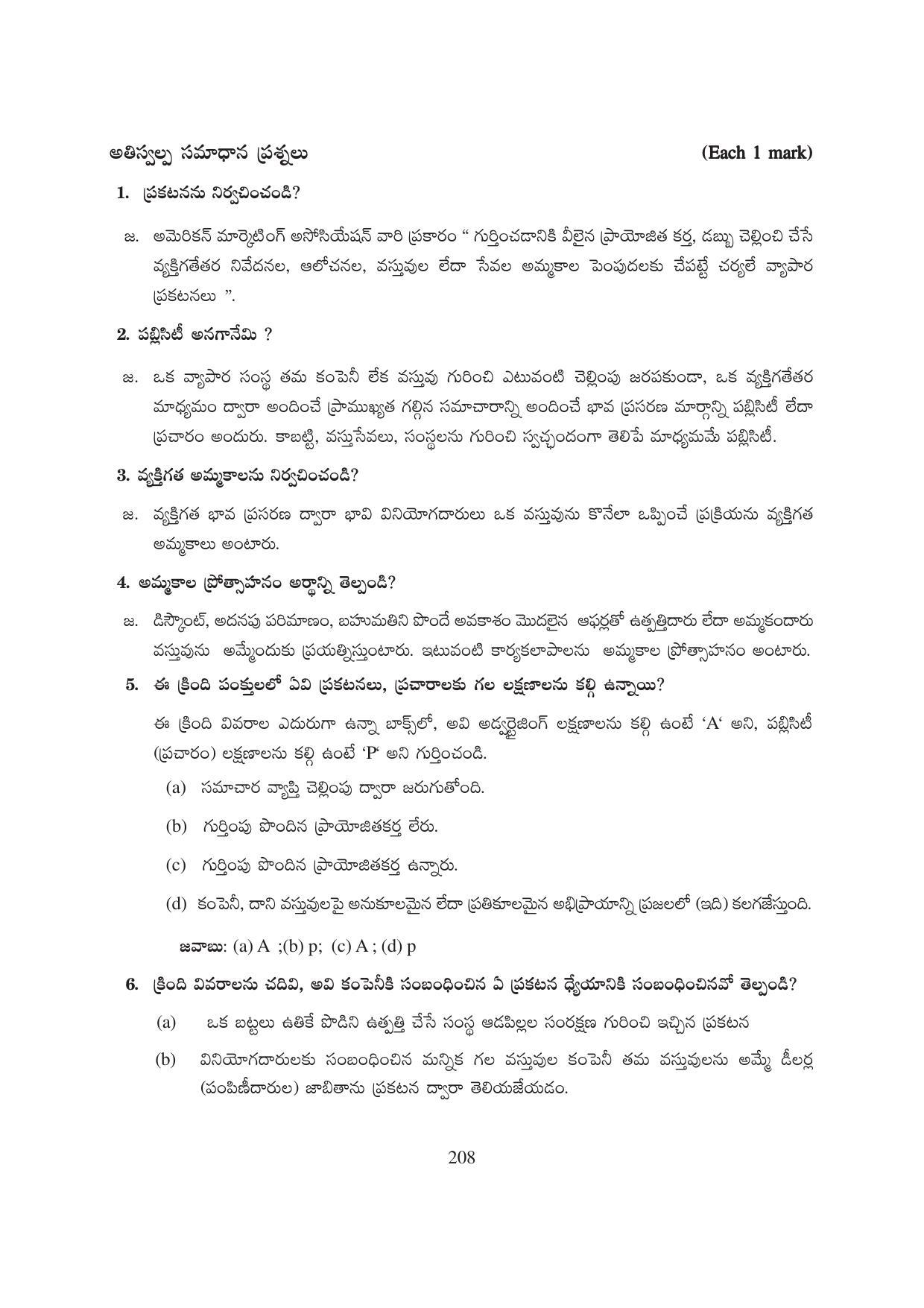TS SCERT Inter 1st Year Business Studies-Book-1 Path 1 (Telugu Medium) Text Book - Page 213