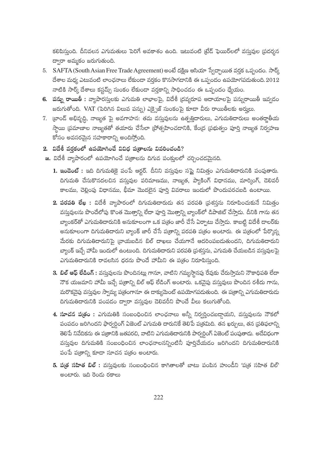TS SCERT Inter 1st Year Business Studies-Book-1 Path 1 (Telugu Medium) Text Book - Page 227