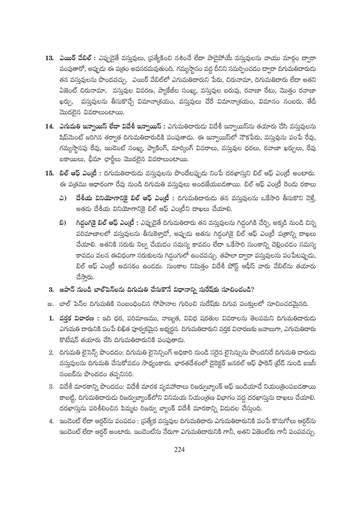 TS SCERT Inter 1st Year Business Studies-Book-1 Path 1 (Telugu Medium) Text Book - Page 229