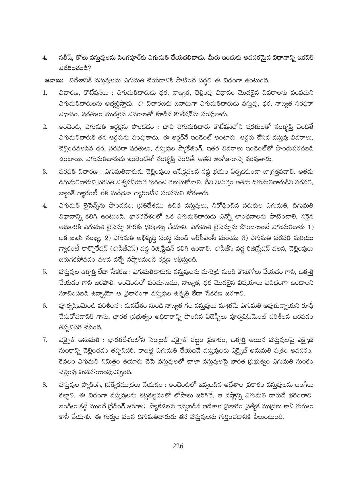 TS SCERT Inter 1st Year Business Studies-Book-1 Path 1 (Telugu Medium) Text Book - Page 231
