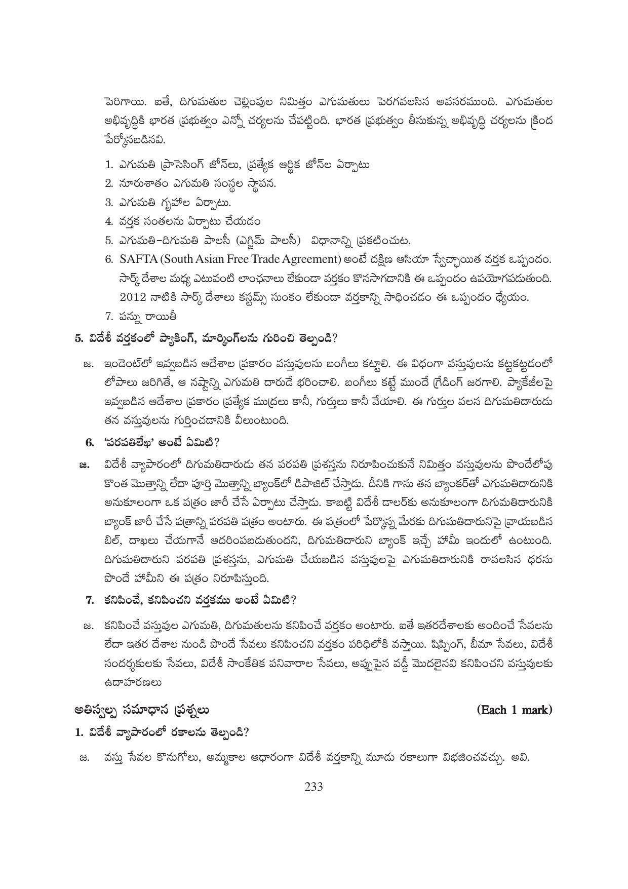 TS SCERT Inter 1st Year Business Studies-Book-1 Path 1 (Telugu Medium) Text Book - Page 238