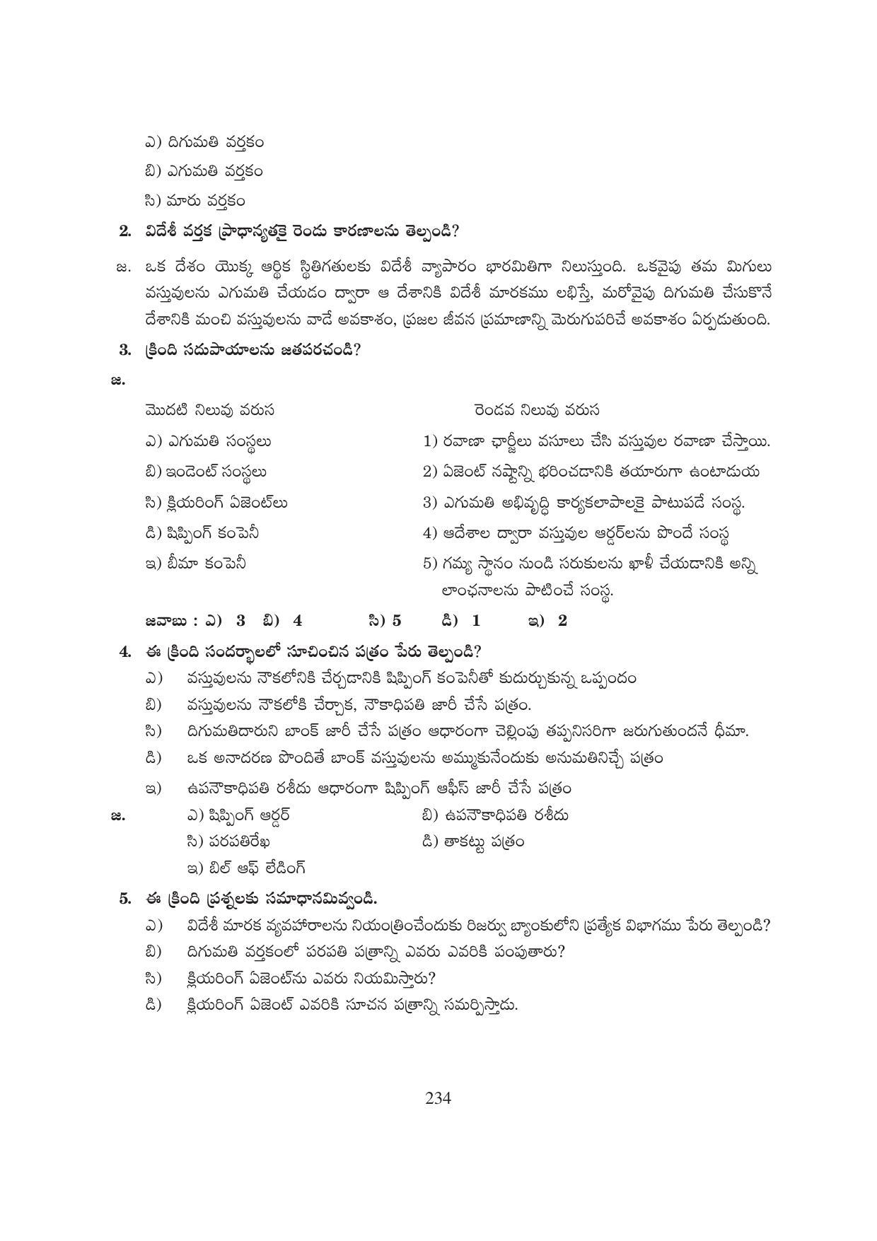TS SCERT Inter 1st Year Business Studies-Book-1 Path 1 (Telugu Medium) Text Book - Page 239