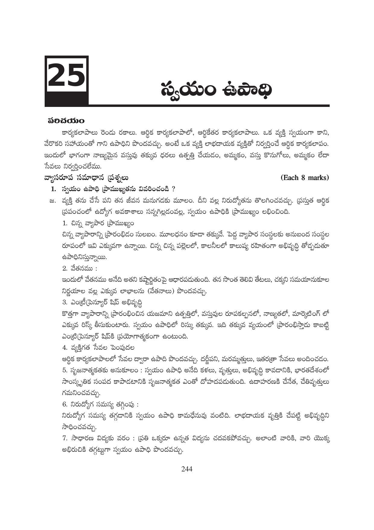 TS SCERT Inter 1st Year Business Studies-Book-1 Path 1 (Telugu Medium) Text Book - Page 249