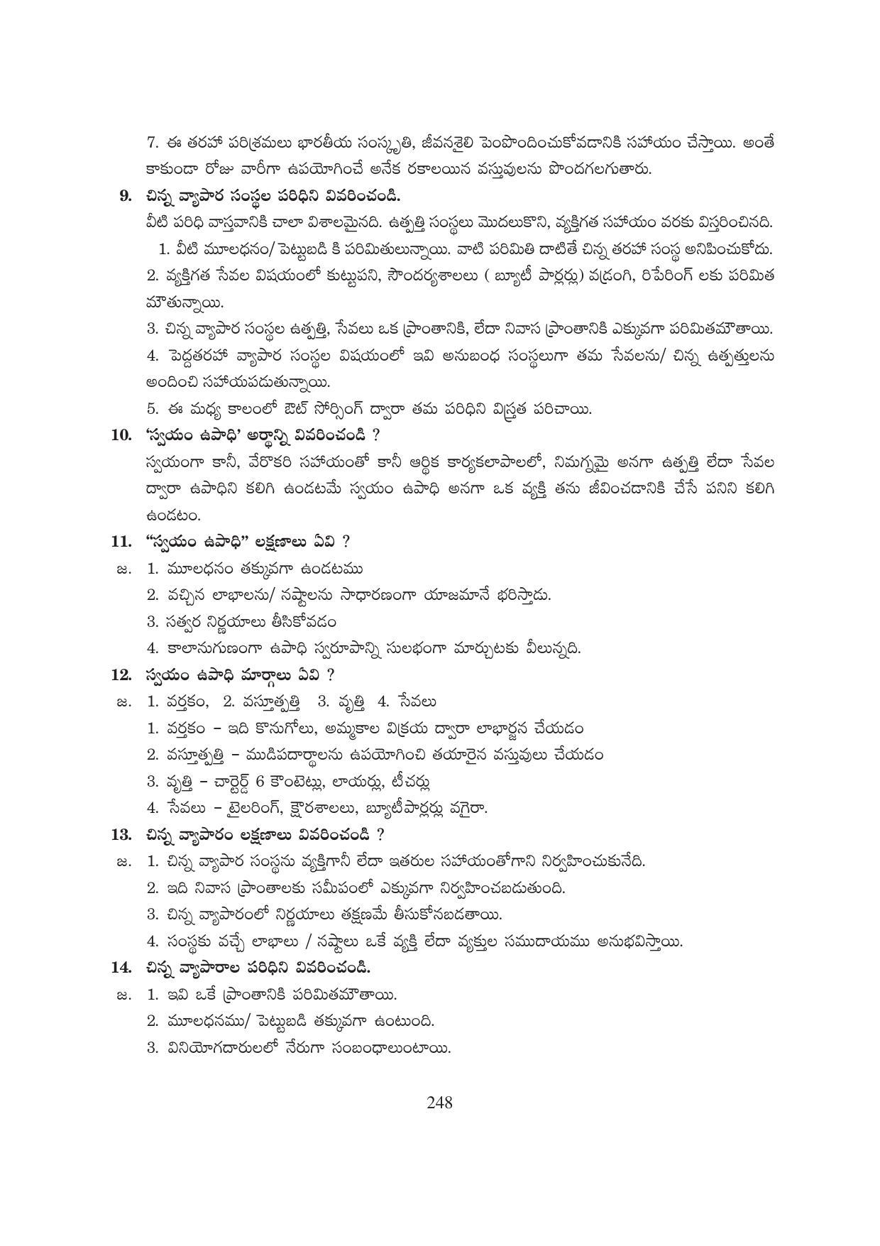 TS SCERT Inter 1st Year Business Studies-Book-1 Path 1 (Telugu Medium) Text Book - Page 253