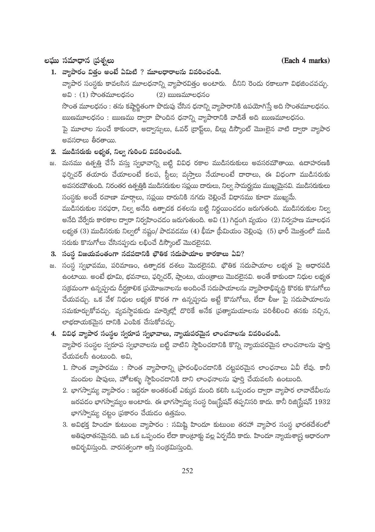 TS SCERT Inter 1st Year Business Studies-Book-1 Path 1 (Telugu Medium) Text Book - Page 257