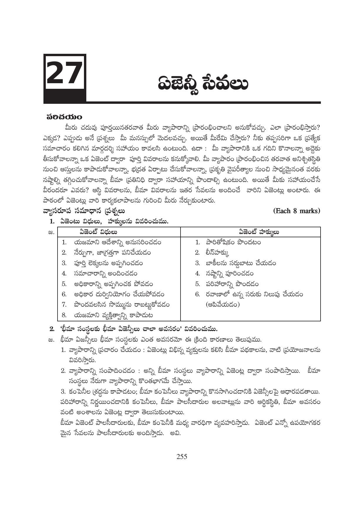 TS SCERT Inter 1st Year Business Studies-Book-1 Path 1 (Telugu Medium) Text Book - Page 260