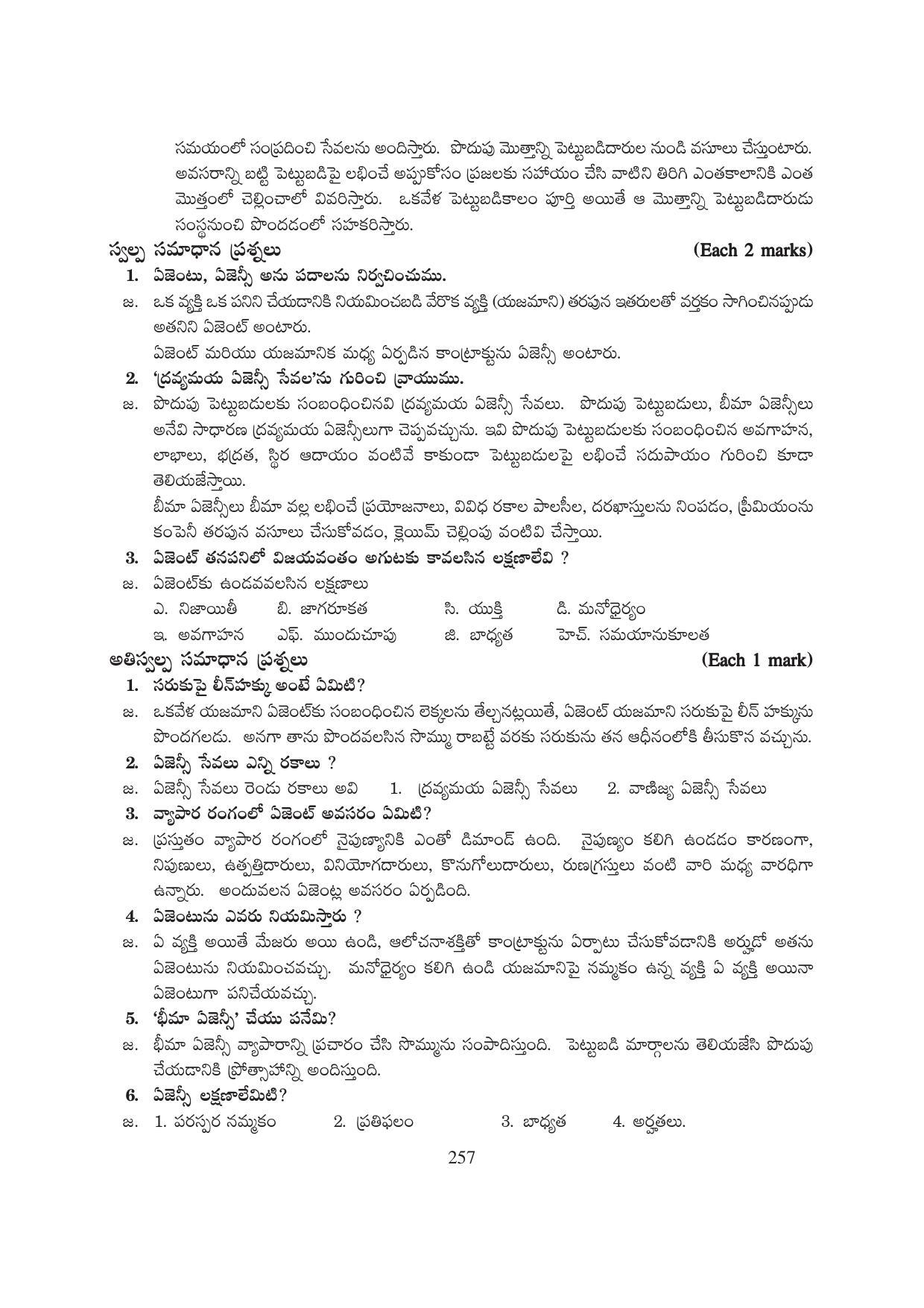 TS SCERT Inter 1st Year Business Studies-Book-1 Path 1 (Telugu Medium) Text Book - Page 262