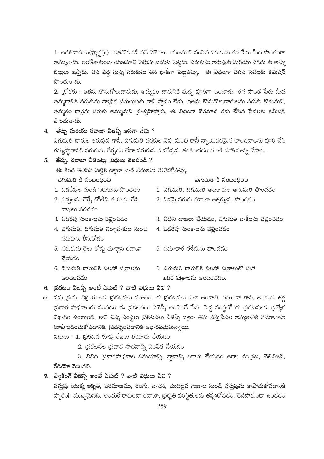 TS SCERT Inter 1st Year Business Studies-Book-1 Path 1 (Telugu Medium) Text Book - Page 264