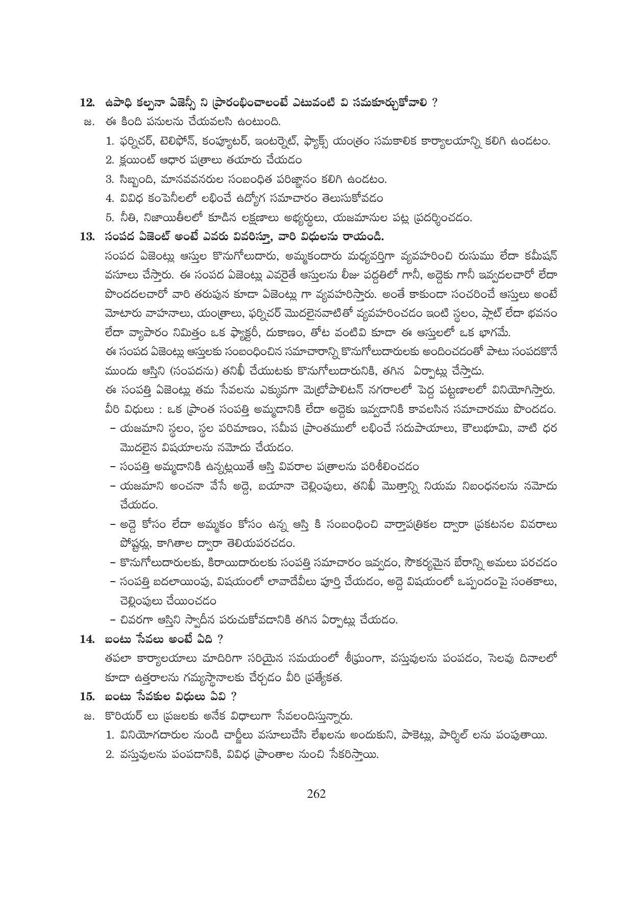 TS SCERT Inter 1st Year Business Studies-Book-1 Path 1 (Telugu Medium) Text Book - Page 267