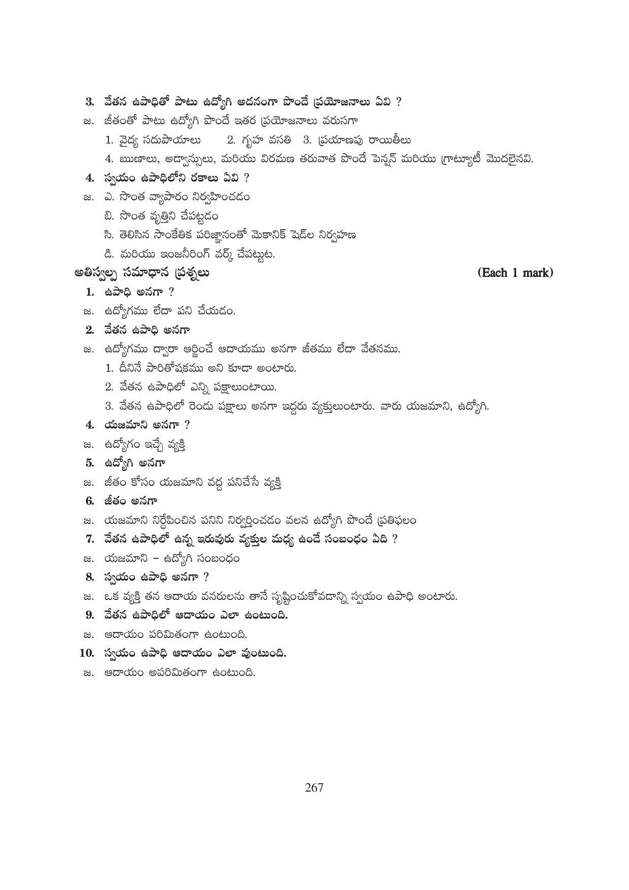 TS SCERT Inter 1st Year Business Studies-Book-1 Path 1 (Telugu Medium) Text Book - Page 273